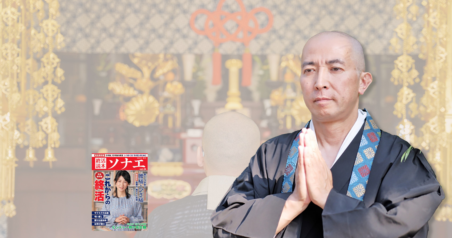 お坊さん派遣・いい僧侶